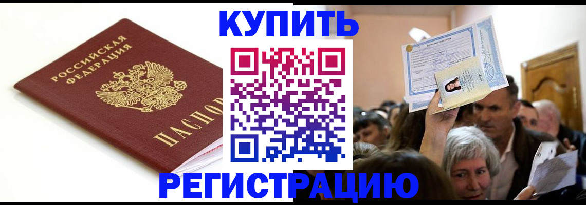 регистрация для школы в Сургуте