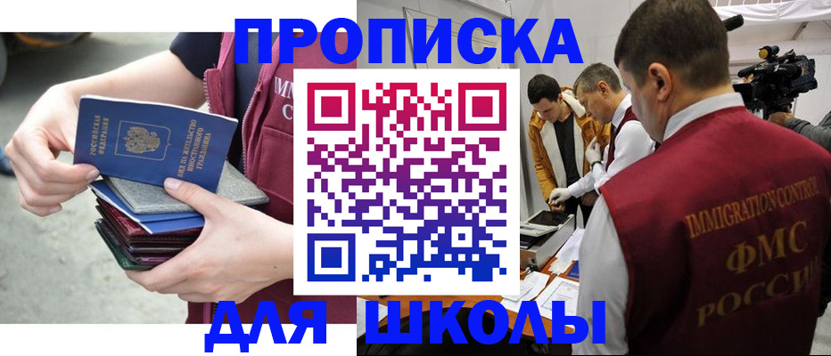 временная регистрация поиск в Сургуте