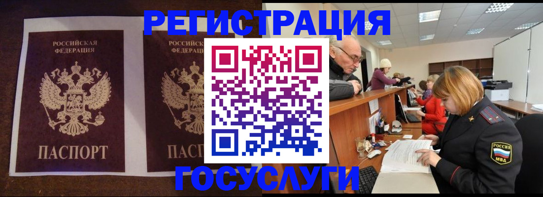 временная регистрация в квартире в Сургуте