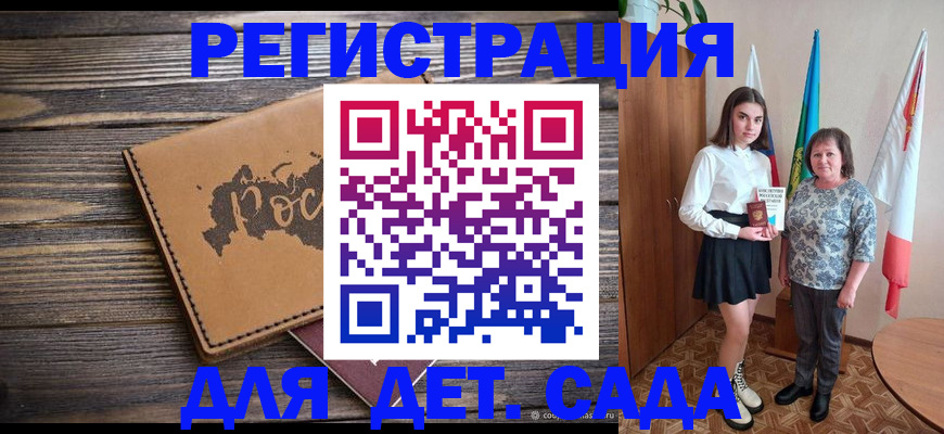 временная регистрация законно в Сургуте