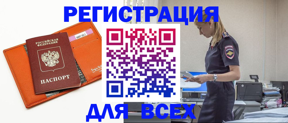 временная регистрация адрес в Сургуте