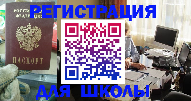 прописка в квартире в Сургуте