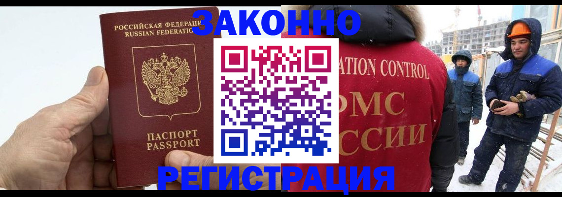 временная регистрация надежно в Сургуте